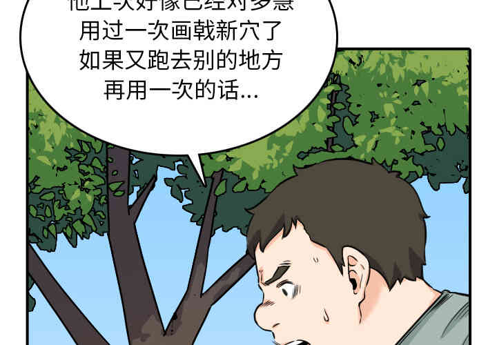韩国漫画色花穴韩漫_色花穴-第59话在线免费阅读-韩国漫画-第2张图片