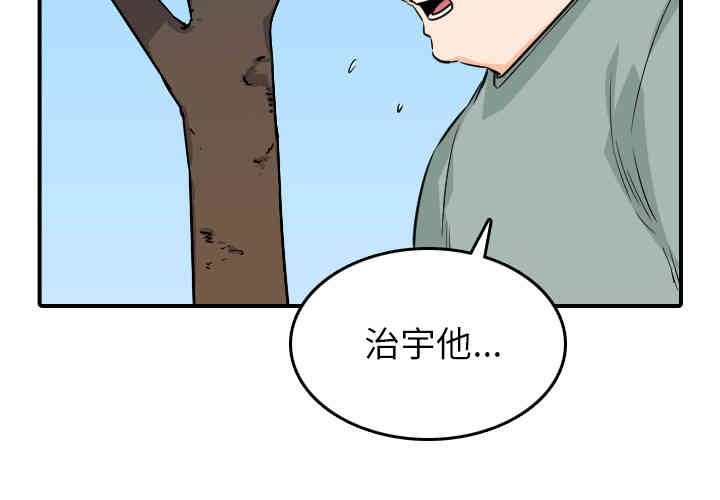 韩国漫画色花穴韩漫_色花穴-第59话在线免费阅读-韩国漫画-第3张图片