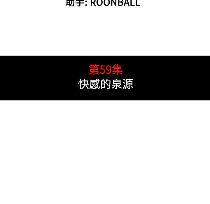 韩国漫画色花穴韩漫_色花穴-第59话在线免费阅读-韩国漫画-第8张图片