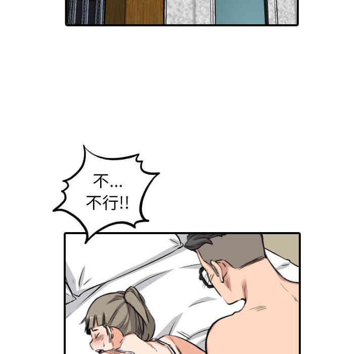 韩国漫画色花穴韩漫_色花穴-第59话在线免费阅读-韩国漫画-第10张图片