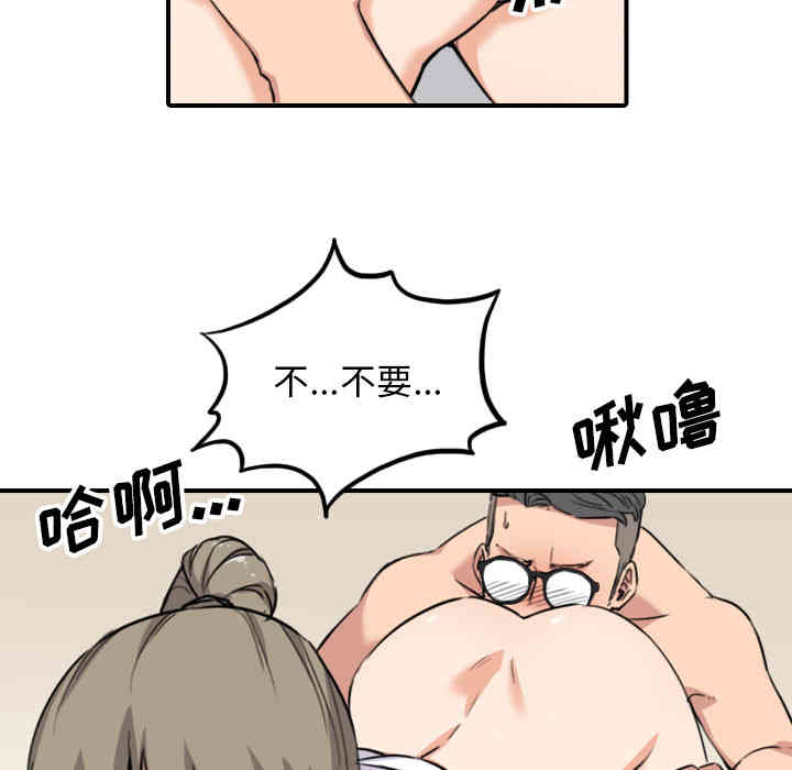 韩国漫画色花穴韩漫_色花穴-第59话在线免费阅读-韩国漫画-第13张图片