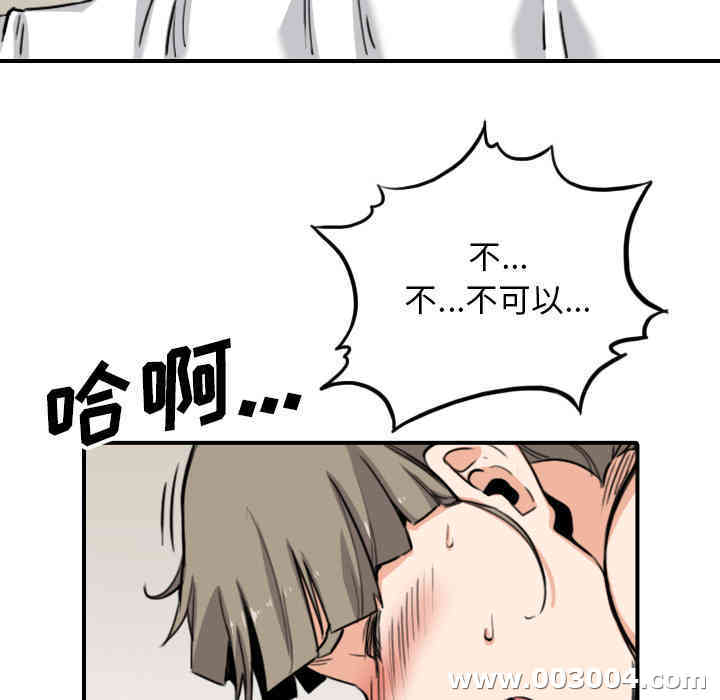 韩国漫画色花穴韩漫_色花穴-第59话在线免费阅读-韩国漫画-第17张图片