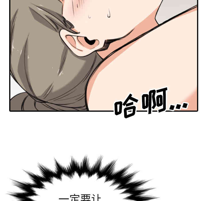 韩国漫画色花穴韩漫_色花穴-第59话在线免费阅读-韩国漫画-第30张图片