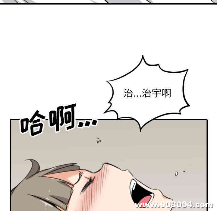 韩国漫画色花穴韩漫_色花穴-第59话在线免费阅读-韩国漫画-第29张图片