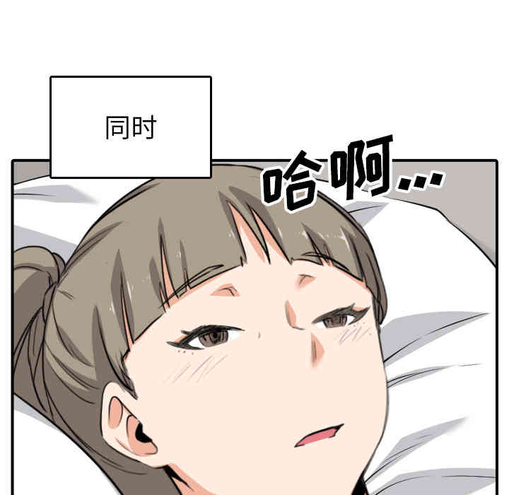 韩国漫画色花穴韩漫_色花穴-第59话在线免费阅读-韩国漫画-第42张图片