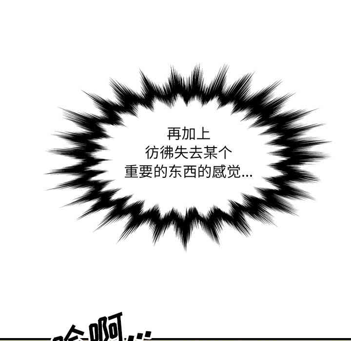 韩国漫画色花穴韩漫_色花穴-第59话在线免费阅读-韩国漫画-第45张图片
