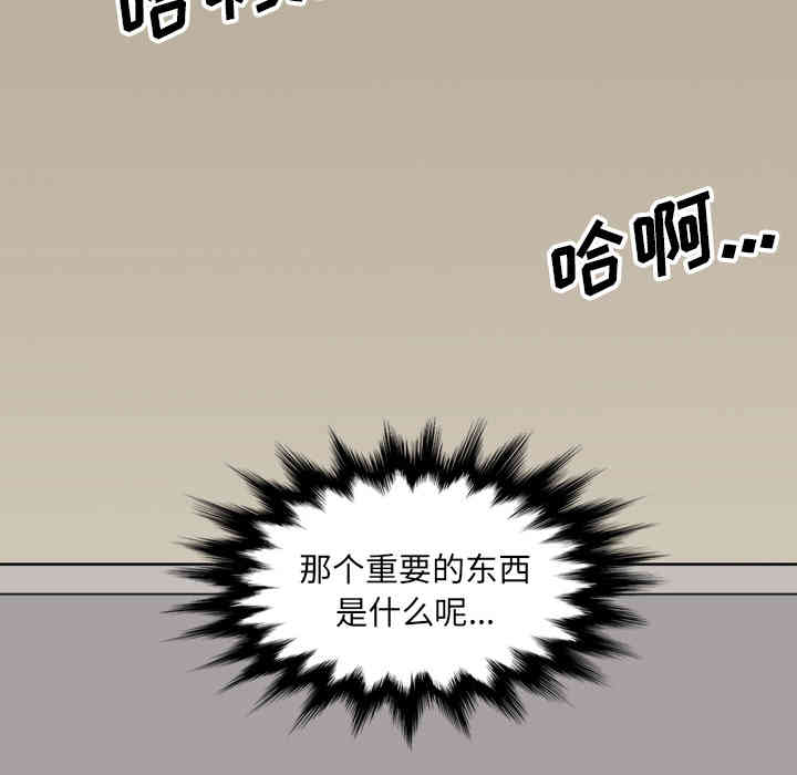 韩国漫画色花穴韩漫_色花穴-第59话在线免费阅读-韩国漫画-第46张图片