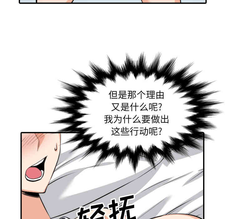 韩国漫画色花穴韩漫_色花穴-第59话在线免费阅读-韩国漫画-第51张图片
