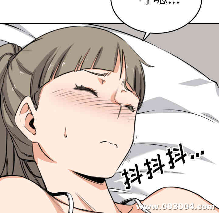 韩国漫画色花穴韩漫_色花穴-第59话在线免费阅读-韩国漫画-第53张图片