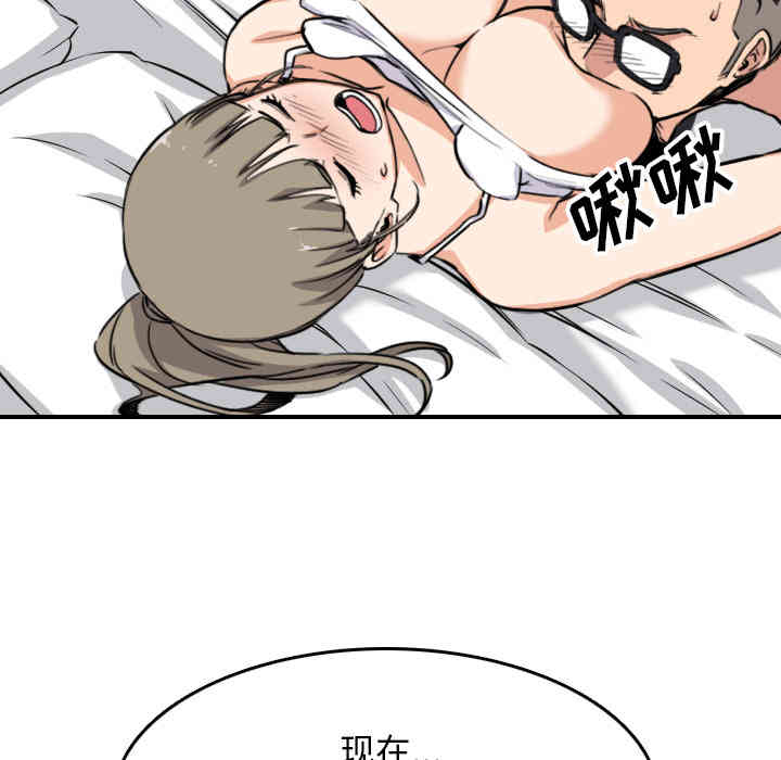 韩国漫画色花穴韩漫_色花穴-第59话在线免费阅读-韩国漫画-第55张图片