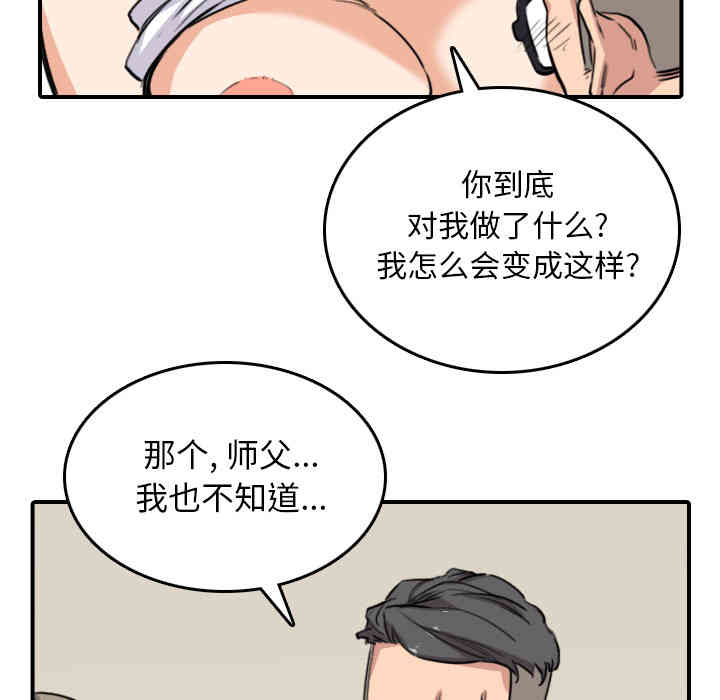 韩国漫画色花穴韩漫_色花穴-第59话在线免费阅读-韩国漫画-第57张图片