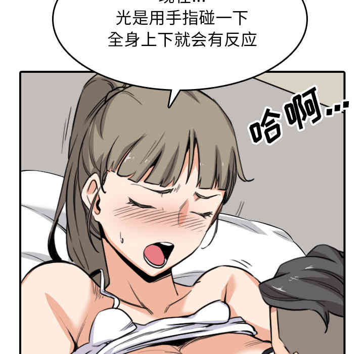 韩国漫画色花穴韩漫_色花穴-第59话在线免费阅读-韩国漫画-第56张图片