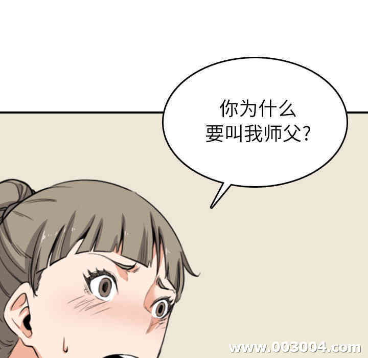 韩国漫画色花穴韩漫_色花穴-第59话在线免费阅读-韩国漫画-第59张图片