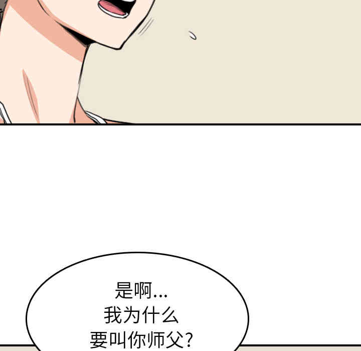 韩国漫画色花穴韩漫_色花穴-第59话在线免费阅读-韩国漫画-第60张图片