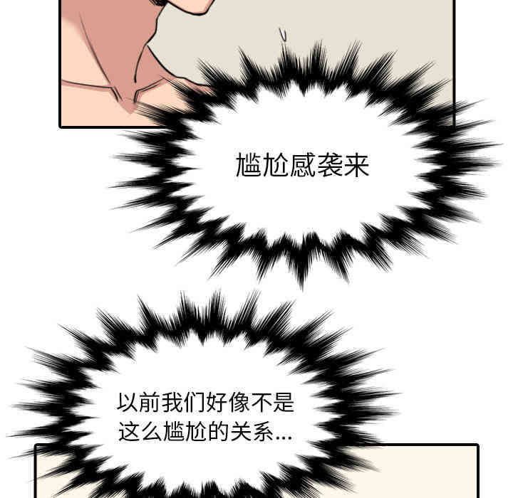 韩国漫画色花穴韩漫_色花穴-第59话在线免费阅读-韩国漫画-第66张图片