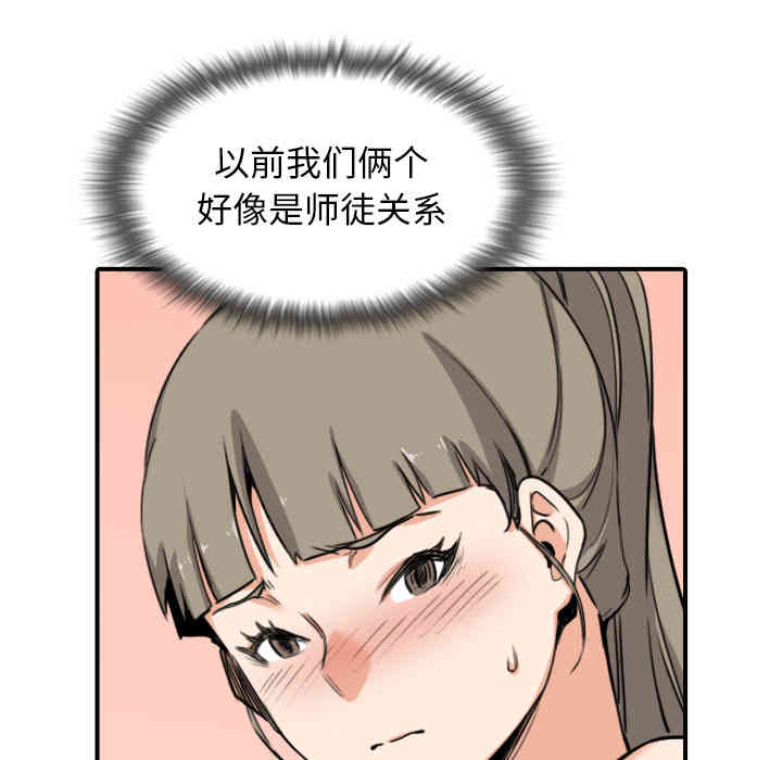 韩国漫画色花穴韩漫_色花穴-第59话在线免费阅读-韩国漫画-第70张图片
