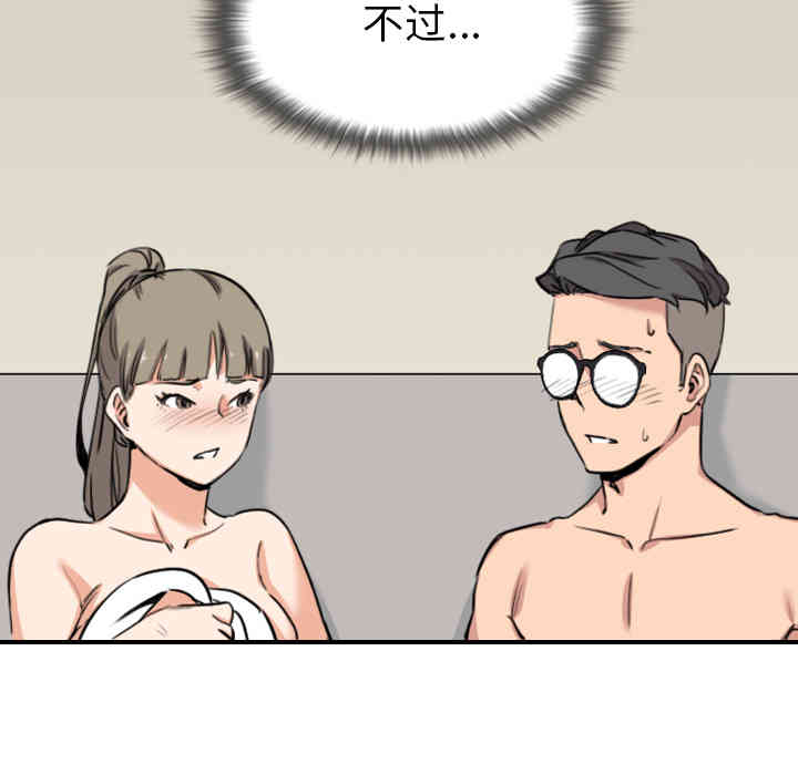 韩国漫画色花穴韩漫_色花穴-第59话在线免费阅读-韩国漫画-第72张图片