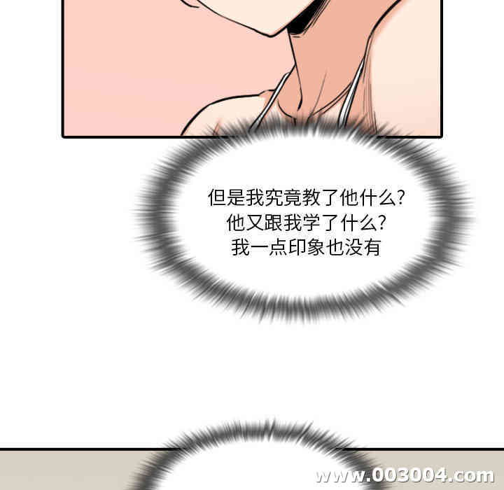 韩国漫画色花穴韩漫_色花穴-第59话在线免费阅读-韩国漫画-第71张图片