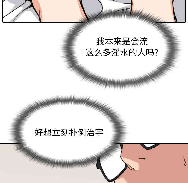 韩国漫画色花穴韩漫_色花穴-第59话在线免费阅读-韩国漫画-第76张图片