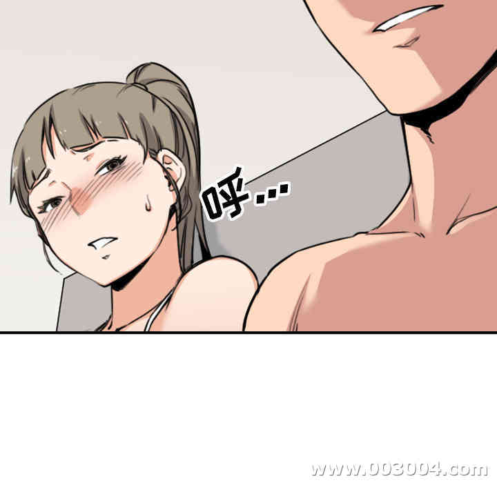 韩国漫画色花穴韩漫_色花穴-第59话在线免费阅读-韩国漫画-第77张图片