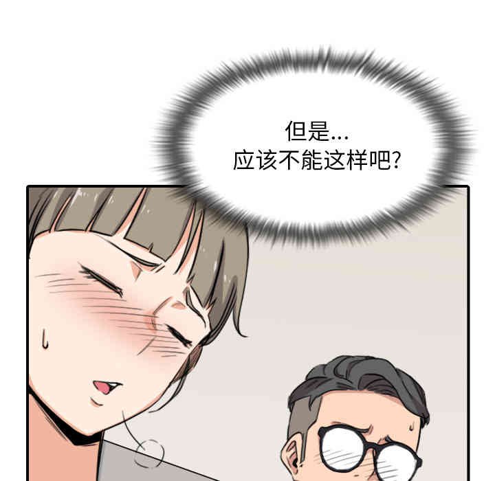 韩国漫画色花穴韩漫_色花穴-第59话在线免费阅读-韩国漫画-第78张图片