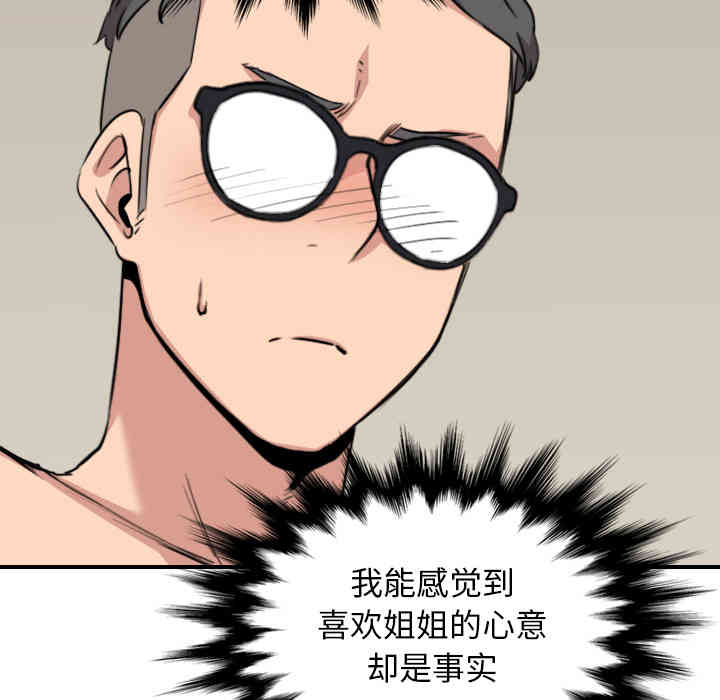 韩国漫画色花穴韩漫_色花穴-第59话在线免费阅读-韩国漫画-第80张图片