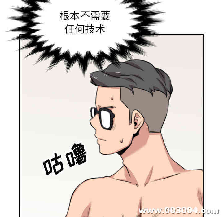 韩国漫画色花穴韩漫_色花穴-第59话在线免费阅读-韩国漫画-第83张图片