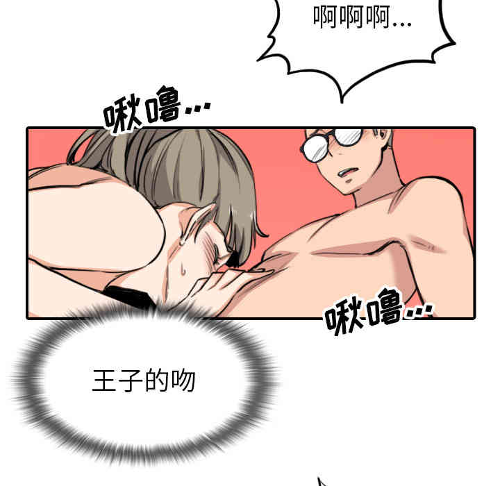 韩国漫画色花穴韩漫_色花穴-第59话在线免费阅读-韩国漫画-第94张图片