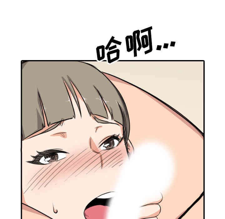 韩国漫画色花穴韩漫_色花穴-第59话在线免费阅读-韩国漫画-第96张图片