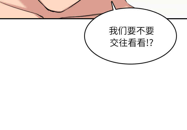 韩国漫画色花穴韩漫_色花穴-第60话在线免费阅读-韩国漫画-第3张图片