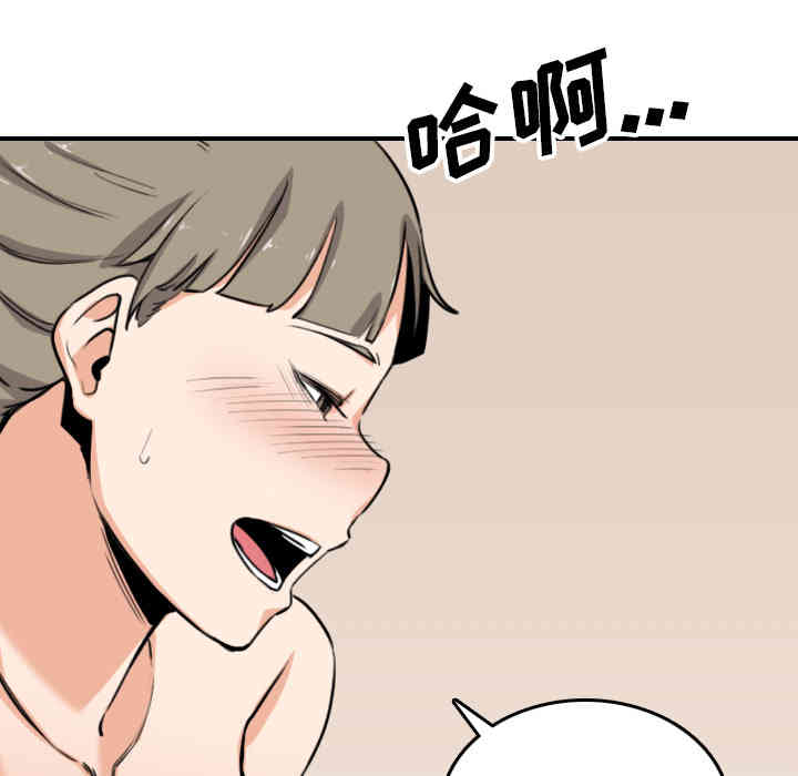 韩国漫画色花穴韩漫_色花穴-第60话在线免费阅读-韩国漫画-第9张图片