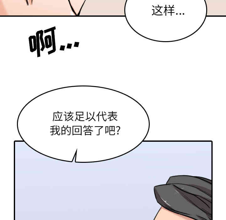 韩国漫画色花穴韩漫_色花穴-第60话在线免费阅读-韩国漫画-第10张图片