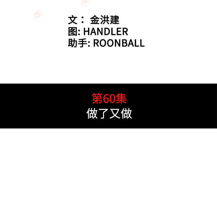 韩国漫画色花穴韩漫_色花穴-第60话在线免费阅读-韩国漫画-第14张图片