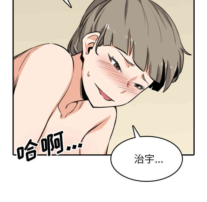 韩国漫画色花穴韩漫_色花穴-第60话在线免费阅读-韩国漫画-第18张图片