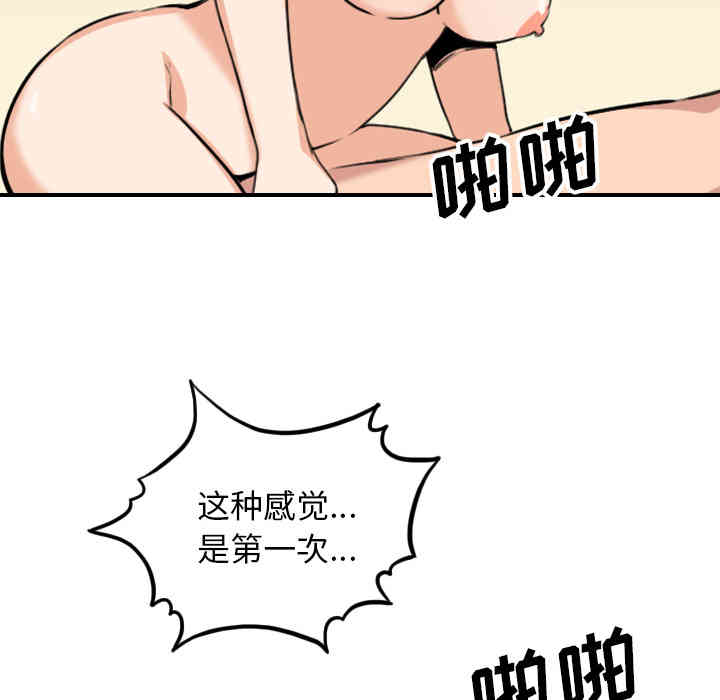 韩国漫画色花穴韩漫_色花穴-第60话在线免费阅读-韩国漫画-第20张图片