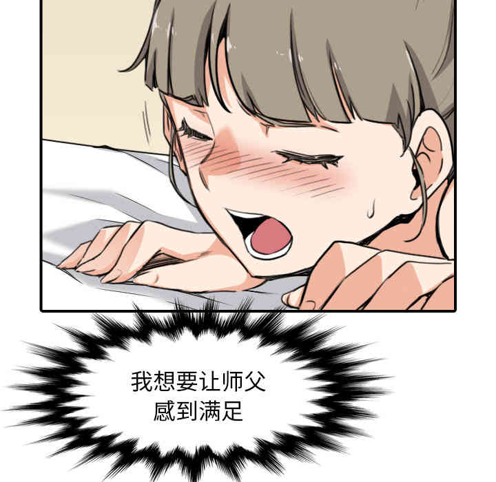 韩国漫画色花穴韩漫_色花穴-第60话在线免费阅读-韩国漫画-第25张图片