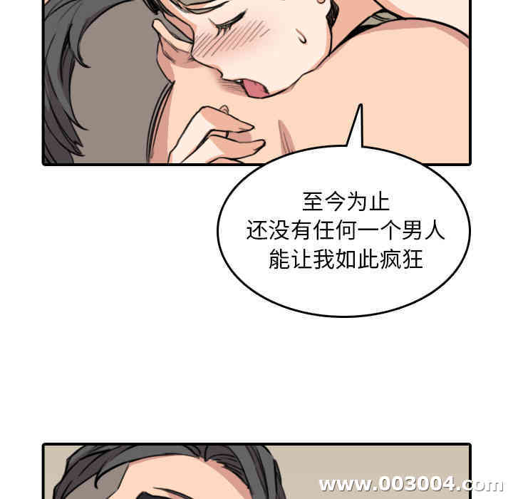 韩国漫画色花穴韩漫_色花穴-第60话在线免费阅读-韩国漫画-第35张图片