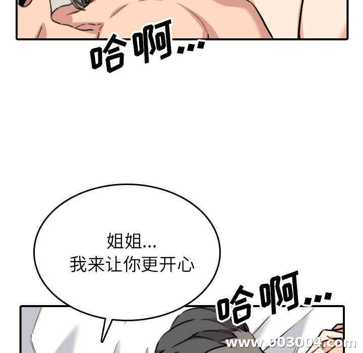 韩国漫画色花穴韩漫_色花穴-第60话在线免费阅读-韩国漫画-第41张图片