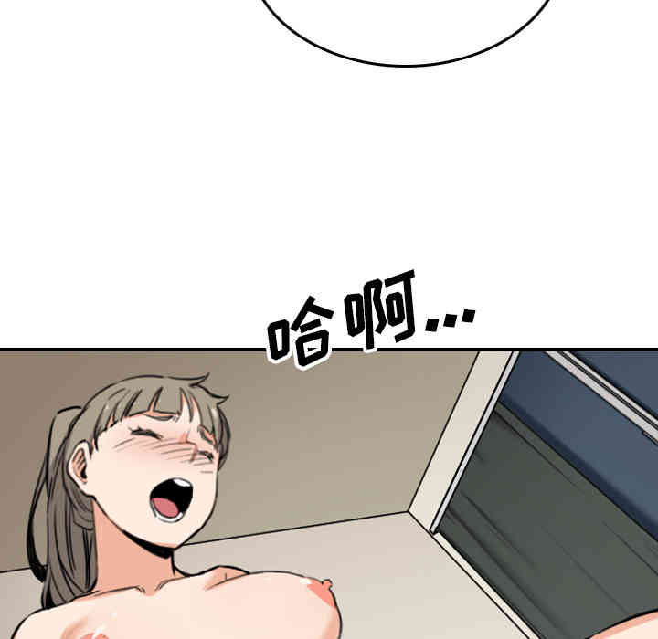 韩国漫画色花穴韩漫_色花穴-第60话在线免费阅读-韩国漫画-第43张图片