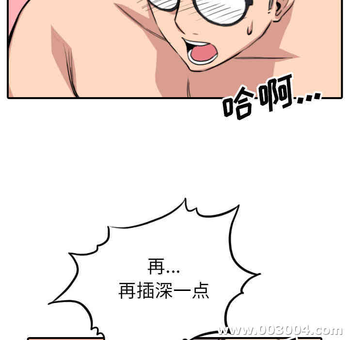 韩国漫画色花穴韩漫_色花穴-第60话在线免费阅读-韩国漫画-第47张图片