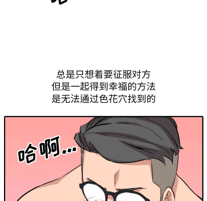 韩国漫画色花穴韩漫_色花穴-第60话在线免费阅读-韩国漫画-第46张图片