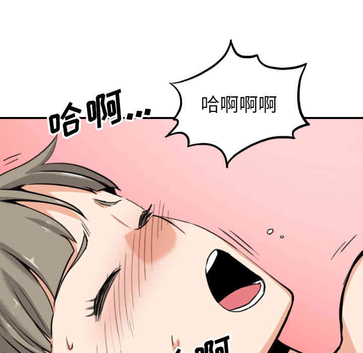 韩国漫画色花穴韩漫_色花穴-第60话在线免费阅读-韩国漫画-第49张图片