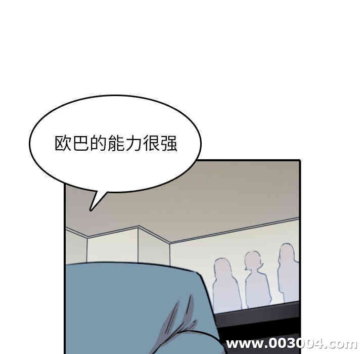 韩国漫画色花穴韩漫_色花穴-第60话在线免费阅读-韩国漫画-第71张图片