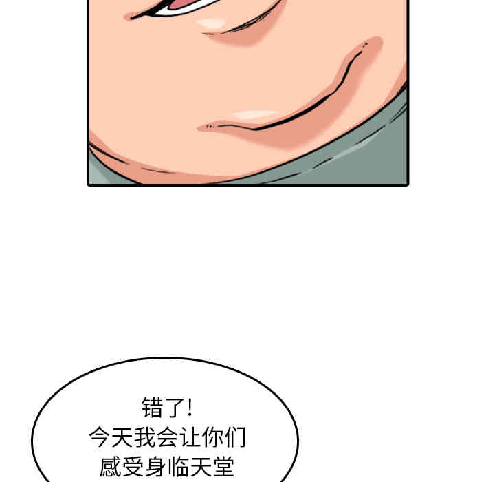 韩国漫画色花穴韩漫_色花穴-第60话在线免费阅读-韩国漫画-第73张图片