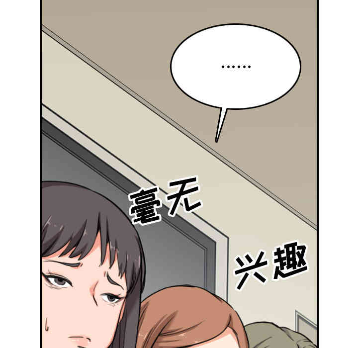 韩国漫画色花穴韩漫_色花穴-第60话在线免费阅读-韩国漫画-第76张图片