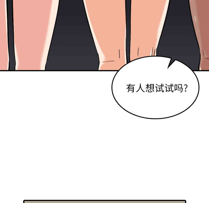 韩国漫画色花穴韩漫_色花穴-第60话在线免费阅读-韩国漫画-第75张图片