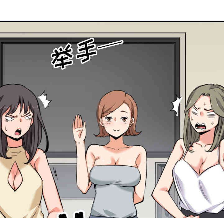 韩国漫画色花穴韩漫_色花穴-第60话在线免费阅读-韩国漫画-第78张图片