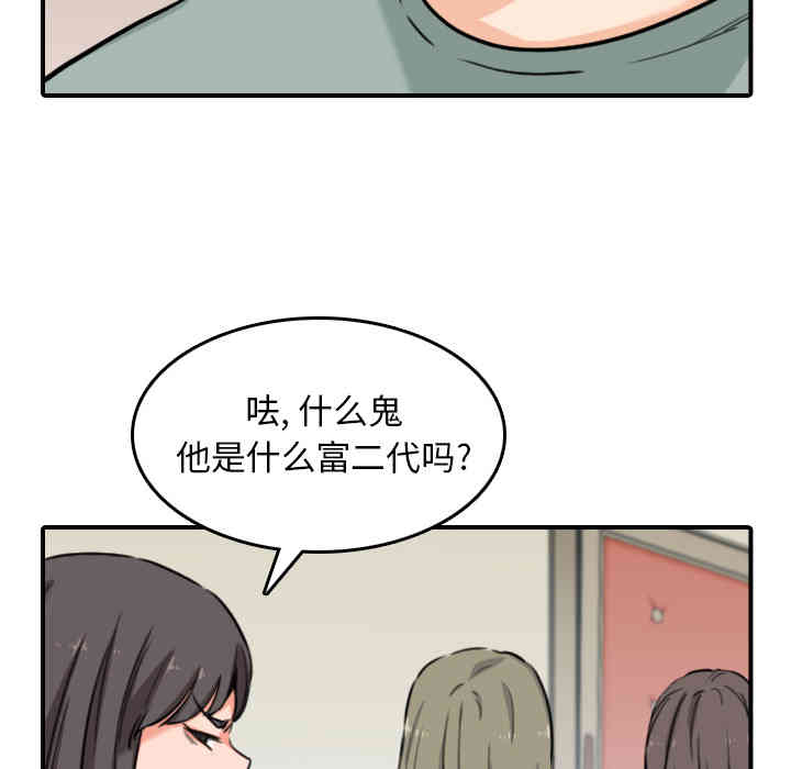 韩国漫画色花穴韩漫_色花穴-第60话在线免费阅读-韩国漫画-第80张图片
