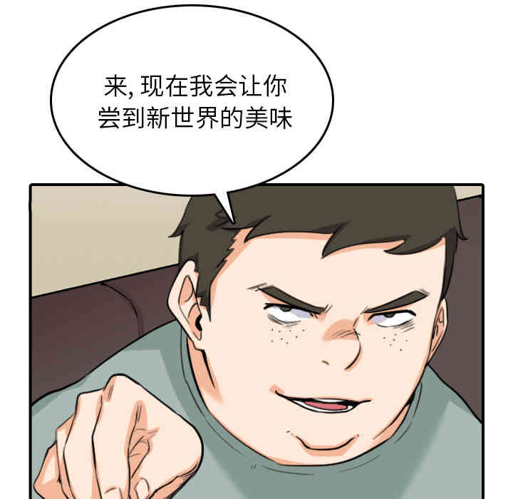 韩国漫画色花穴韩漫_色花穴-第60话在线免费阅读-韩国漫画-第85张图片