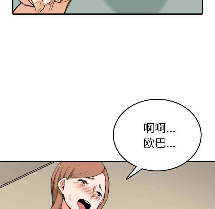 韩国漫画色花穴韩漫_色花穴-第60话在线免费阅读-韩国漫画-第86张图片